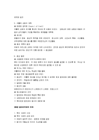 [서양문화사] 서양문화사 요점정리 노트-13