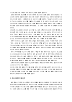 [메소포타미아문명] 메소포타미아문명-6