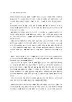 [메소포타미아문명] 메소포타미아문명-7