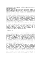 [날개] 이상의 날개 감상 및 분석-2