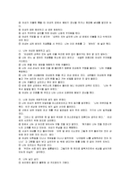 [날개] 이상의 날개 감상 및 분석-4
