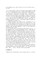 [날개] 이상의 날개 감상 및 분석-5