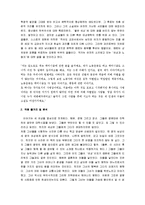 [무쏘의 뿔처럼 혼자서 가라] 무소의 뿔처럼 혼자서 가라 서평-2