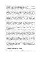 [무쏘의 뿔처럼 혼자서 가라] 무소의 뿔처럼 혼자서 가라 서평-3