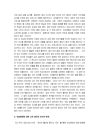 [무쏘의 뿔처럼 혼자서 가라] 무소의 뿔처럼 혼자서 가라 서평-4