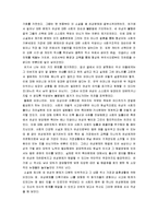 [무쏘의 뿔처럼 혼자서 가라] 무소의 뿔처럼 혼자서 가라 서평-5