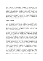 [무녀도] 김동리의 무녀도-2