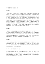 [무녀도] 김동리의 무녀도-4