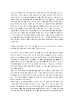 [무녀도] 김동리의 무녀도-5