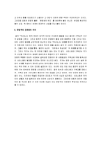 [무녀도] 김동리의 무녀도-6