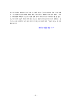 [여성의 예속] 존 스튜어트 밀의 여성의 예속 서평-5