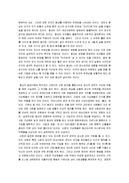 [종교란 무엇인가] 종교란 무엇인가 [인간과 종교, 도덕규범-2