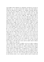 [종교란 무엇인가] 종교란 무엇인가 [인간과 종교, 도덕규범-4