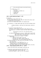 [교육심리학, 교육심리] 교육심리학 A+ 파워서브-7