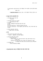 [교육심리학, 교육심리] 교육심리학 A+ 파워서브-8