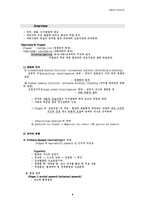 [교육심리학, 교육심리] 교육심리학 A+ 파워서브-9