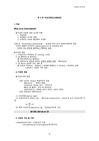 [교육심리학, 교육심리] 교육심리학 A+ 파워서브-11