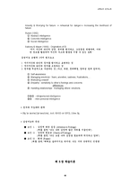 [교육심리학, 교육심리] 교육심리학 A+ 파워서브-15