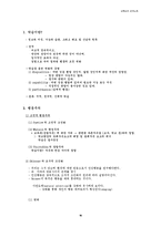 [교육심리학, 교육심리] 교육심리학 A+ 파워서브-16