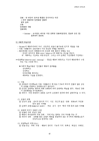 [교육심리학, 교육심리] 교육심리학 A+ 파워서브-17