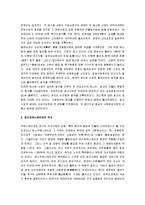 [매스컴과 현대사회, 매스컴과 사회] 매스컴과 현대사회 핵심정리 서브노트-2