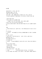 [매스컴과 현대사회, 매스컴과 사회] 매스컴과 현대사회 핵심정리 서브노트-14