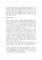 [경영학] 경영학 정리-2