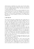 [경영학] 경영학 정리-3