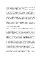 [경영학] 경영학 정리-4