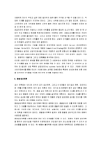[경영학] 경영학 정리-6