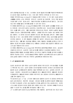 [경영학] 경영학 정리-7