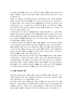[경영학] 경영학 정리-10