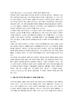 [경영학] 경영학 정리-11