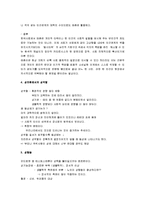 [여성과 사회] 여성과 사회 요점정리 서브노트-5