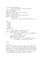 [여성과 사회] 여성과 사회 요점정리 서브노트-6
