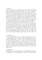 [여성과 사회] 여성과 사회 요점정리 서브노트-7
