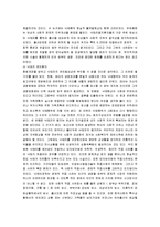 [여성과 사회] 여성과 사회 요점정리 서브노트-8