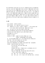 [여성과 사회] 여성과 사회 요점정리 서브노트-13