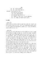 [여성과 사회] 여성과 사회 요점정리 서브노트-14