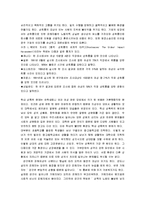 [여성과 사회] 여성과 사회 요점정리 서브노트-15