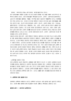 [여성과 사회] 여성과 사회 요점정리 서브노트-16