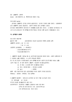 [여성과 사회] 여성과 사회 요점정리 서브노트-18