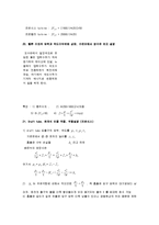 [유체기계] 유체기계 요점정리 서브노트-10
