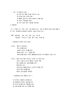 [교육사회학, 교육사회] 교육사회학 A+ 요점정리-13