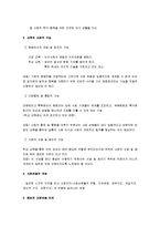 [교육사회학, 교육사회] 교육사회학 A+ 요점정리-14