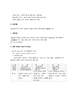 [교육사회학, 교육사회] 교육사회학 A+ 요점정리-15