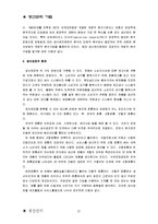 [생산관리] 생산관리 파워서브-4