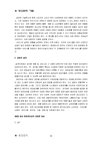 [생산관리] 생산관리 파워서브-12