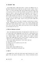 [생산관리] 생산관리 파워서브-14