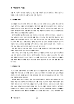 [생산관리] 생산관리 파워서브-16